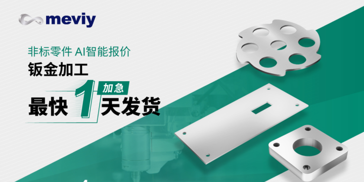 米思米meviy亮相数字城市体验周推动汽车产业数字化转型(图4)